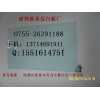 深圳辦公用品，辦公玻璃白板，深圳商務玻璃白板