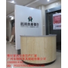 中國(guó)農(nóng)商銀行辦公家具（咨詢(xún)臺(tái)、填單臺(tái)、開(kāi)放式柜臺(tái)）