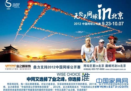 業之峰宣傳圖片