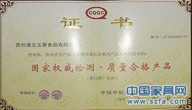 企業榮譽證書 企業資質