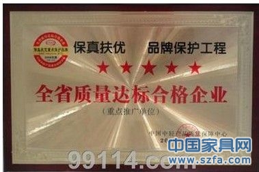 企業榮譽證書 企業資質