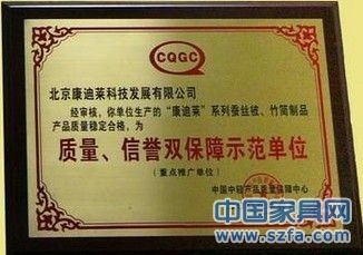 企業榮譽證書 企業資質