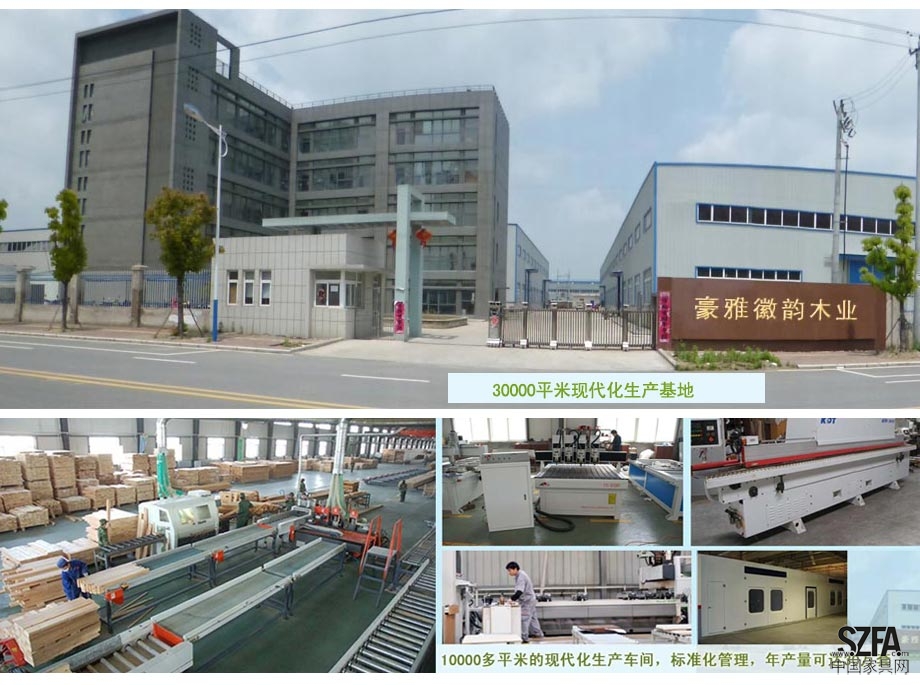 豪雅徽韻華東生產基地