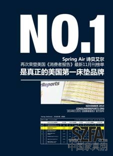Spring Air詩貝艾爾:美國第一床墊品牌的中國夢,床墊品牌
