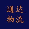 邯鄲到太原物流公司山西專(zhuān)線