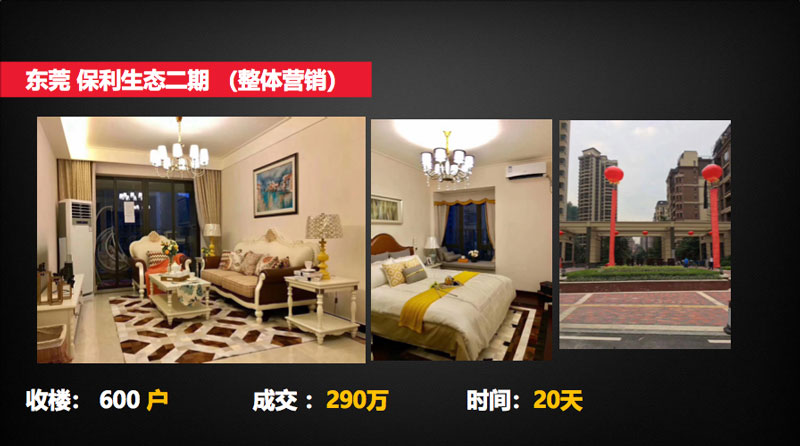 拎包入住案例 拎包入住案例