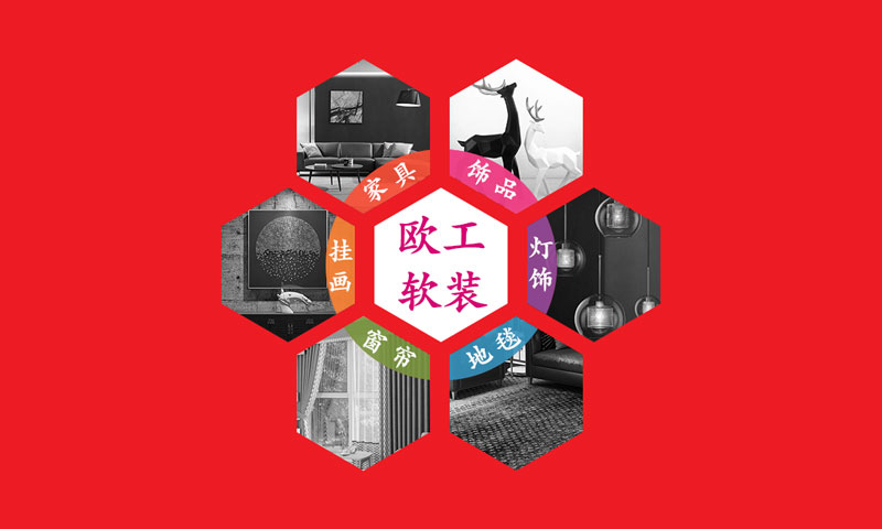 北海歐工國際軟裝 北海歐工國際軟裝