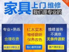 深圳市尊享家具服務有限公司