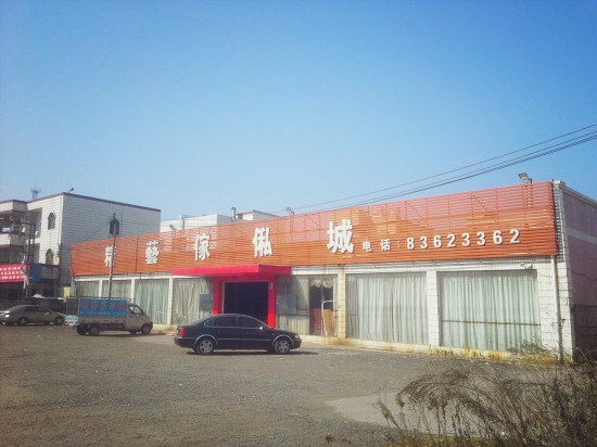 dg0038精藝傢俬城