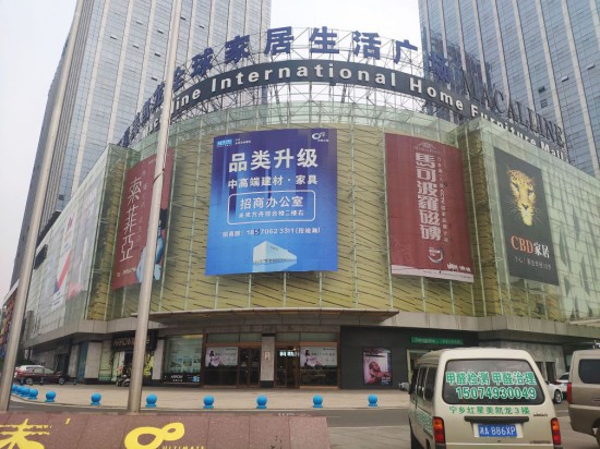 cs0054紅星美凱龍全球家居生活廣場(chǎng)(寧鄉(xiāng)市)1