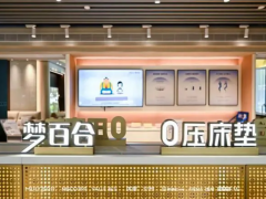 探索0壓生活新范式｜夢百合設計師沙龍 科技與設計共筑人居未來