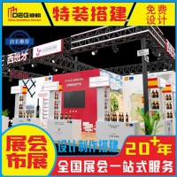 提供四川20年專業展覽設計搭建服務