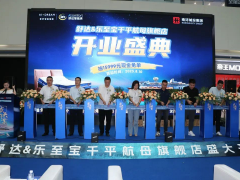 把江南的溫柔裝進夢鄉，舒達近1000㎡超級旗艦店盛大開業